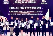 阿普贝思作品荣获第五届地产设计大奖两项景观设计专项优秀奖